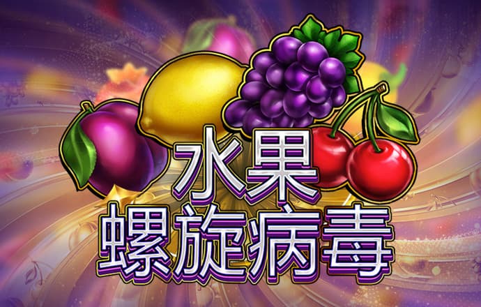 老版新葡萄8883官网版