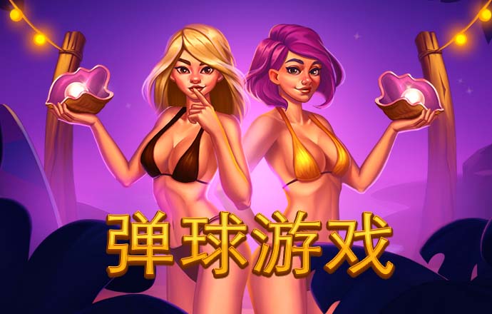 pp电子试玩 网页版